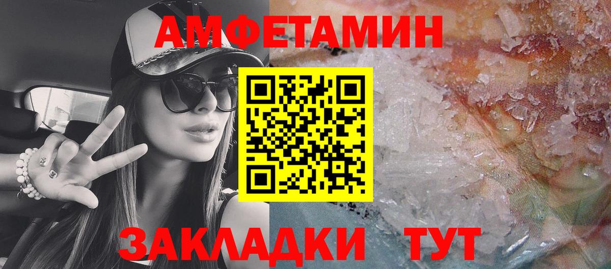 Амфетамин VHQ Саратов