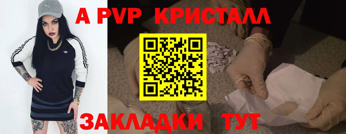 Саратов  Alfa_PVP СК КРИС  А ПВП  A-PVP крисы CK  Вход с VPN  Alfa_PVP VHQ 