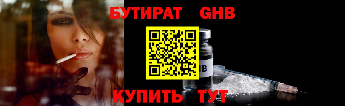 БУТИРАТ оксана  Вход с VPN  Саратов 