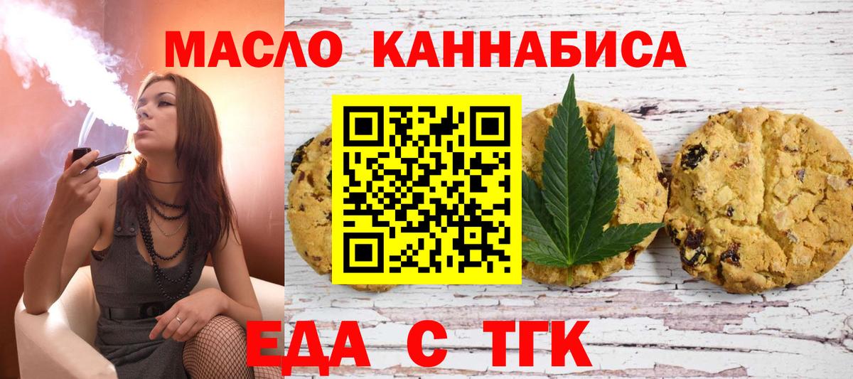 Cannafood конопля  Вход с VPN  Саратов 