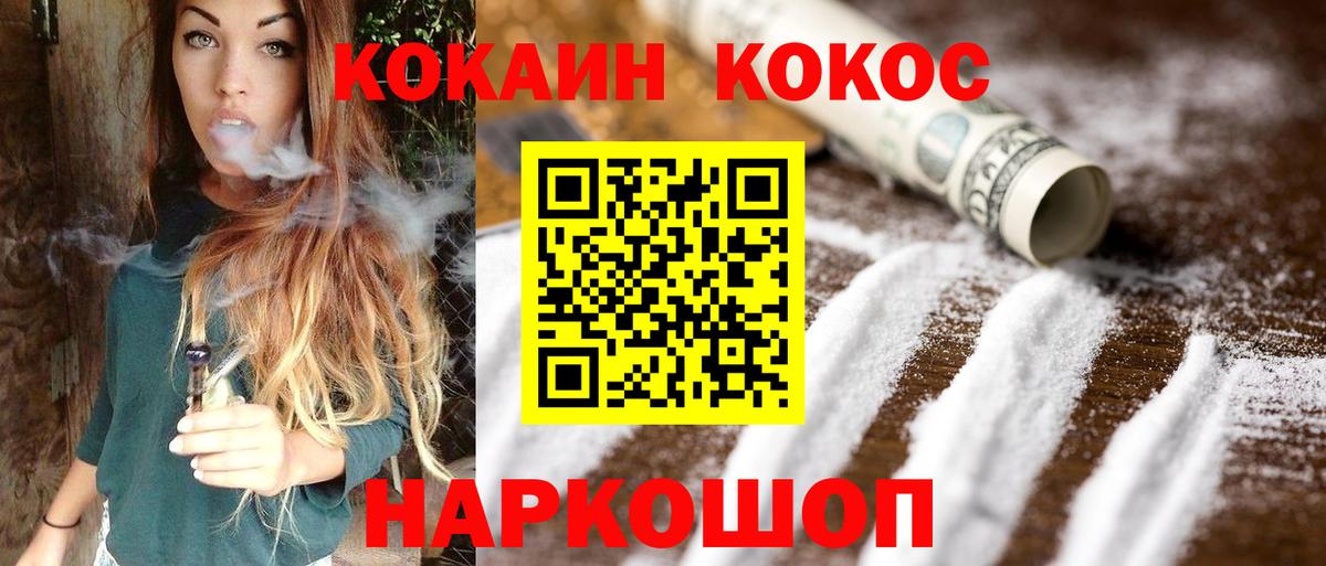 КОКАИН Колумбийский Саратов