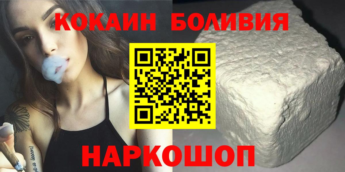 Кокаин  Вход с VPN  Саратов  Cocaine Fish Scale 