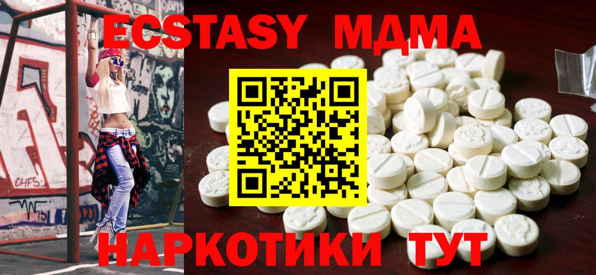 Ecstasy TESLA Саратов