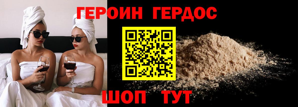 Героин Афган Саратов