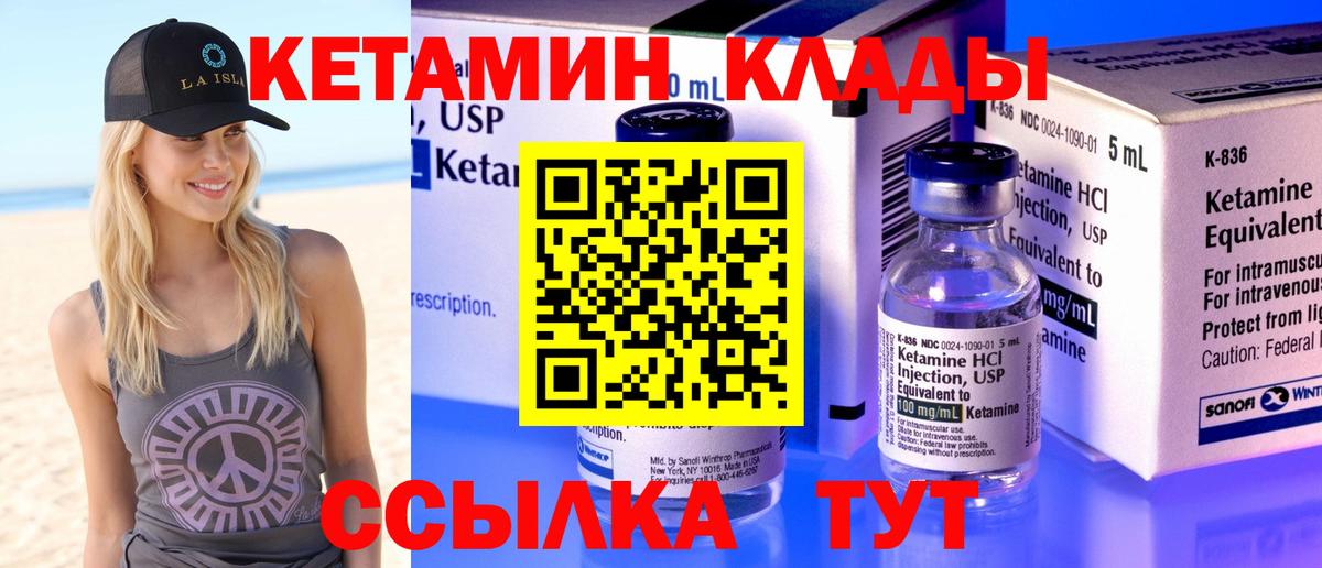 КЕТАМИН VHQ  Кетамин VHQ  Саратов  Вход с VPN 