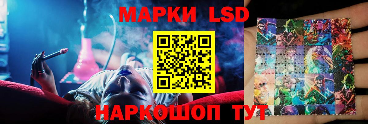 LSD-25 экстази ecstasy Саратов