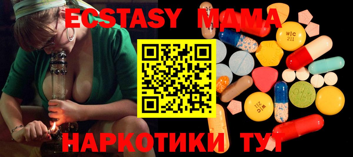MDMA молли Саратов