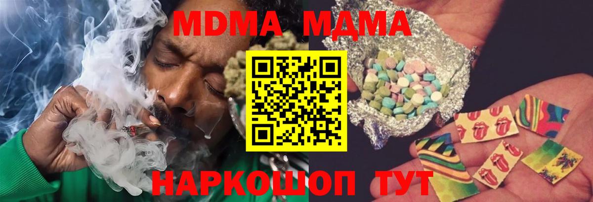 MDMA молли  МДМА молли  Вход с VPN  Саратов 