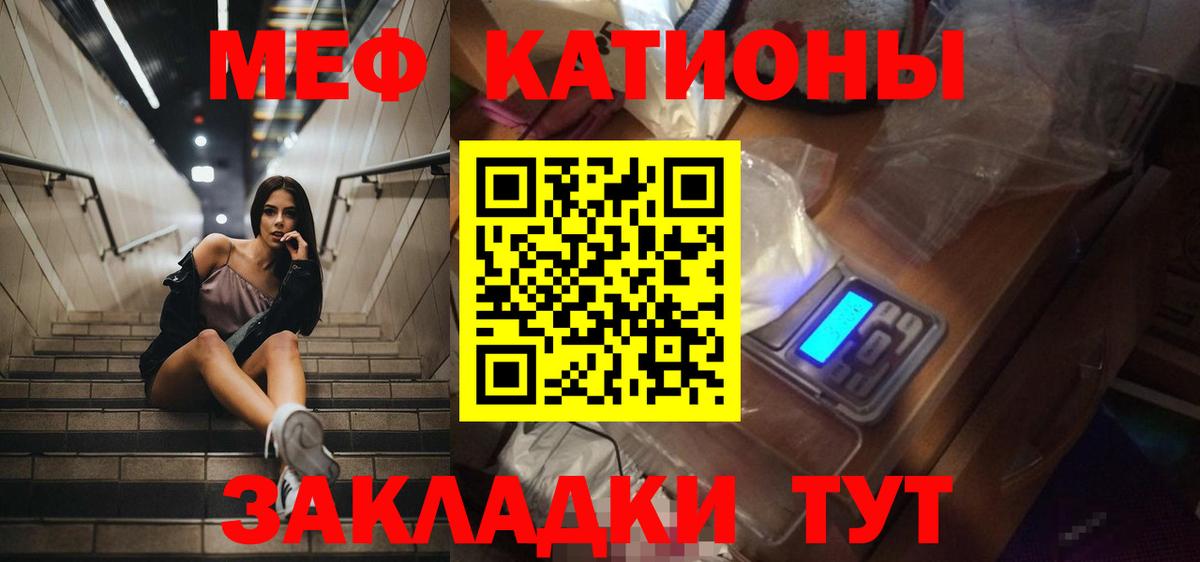 Мефедрон  Саратов