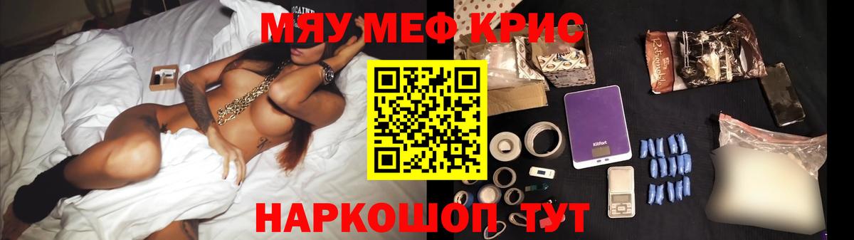 Мефедрон кристаллы  Вход с VPN  МЕФ  Саратов 