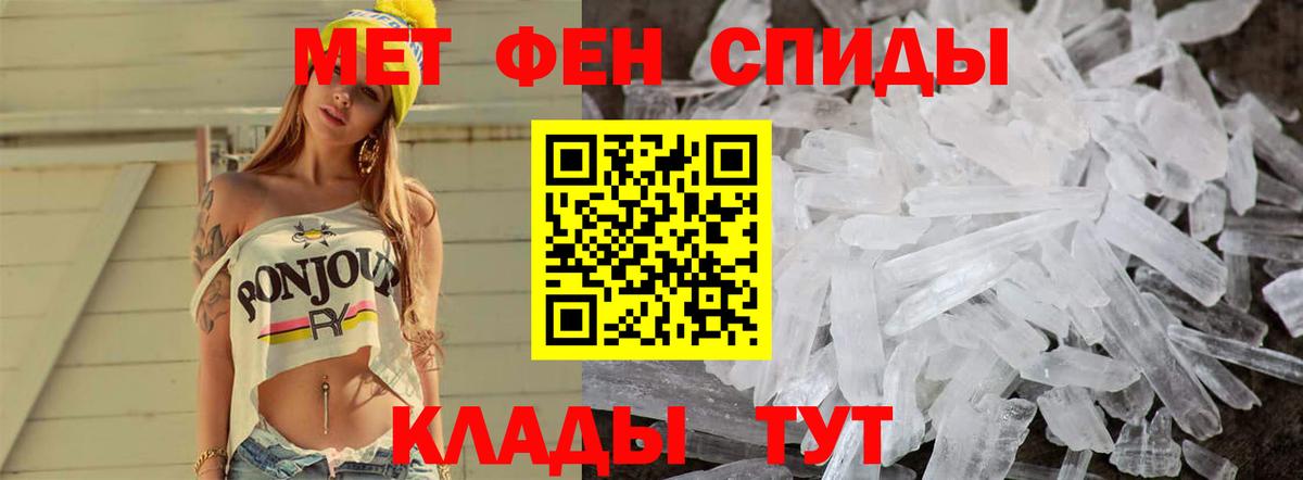 МЕТАМФЕТАМИН Methamphetamine  Вход с VPN  Саратов  МЕТАМФЕТАМИН Methamphetamine 