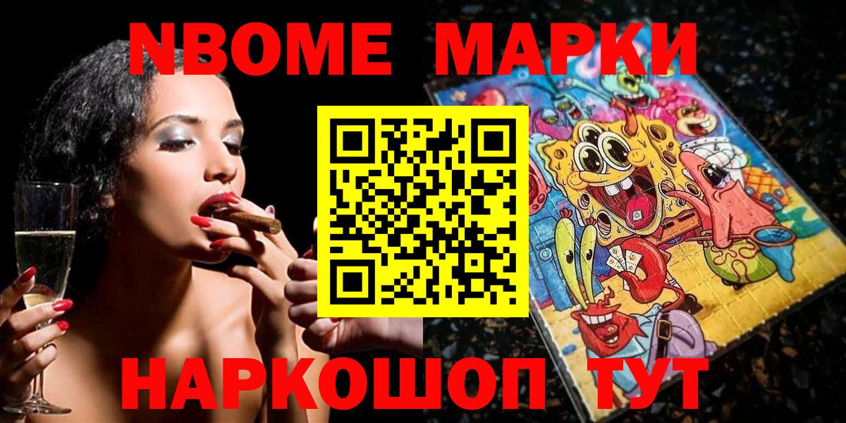 Наркотические марки 1,5мг Саратов