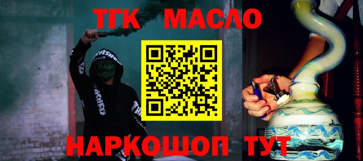 сколько стоит  Вход с VPN  ТГК концентрат  Саратов  Дистиллят ТГК жижа 