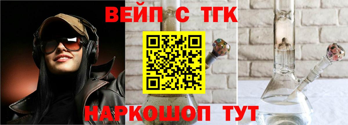 ТГК гашишное масло Саратов